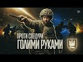 💥 Інтерв'ю "ЖОКЕЙ" — ВОЇН "ВОВКІВ ДА ВІНЧІ", ЩО РЯТУВАВ ПОБРАТИМА НОЖЕМ | повна історія
