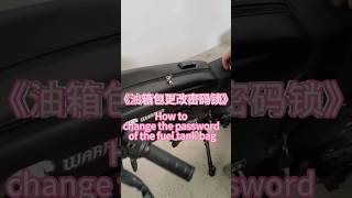 OWAYEBIKE SK-1 Black Warrior How to change the password of the storage bag
