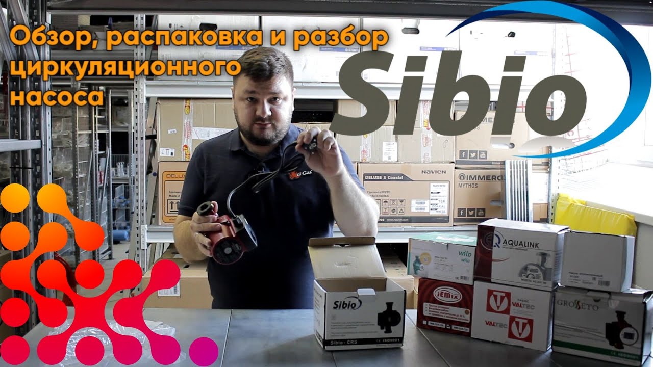 Обзор, распаковка и неполная разборка циркуляционного насоса Sibio
