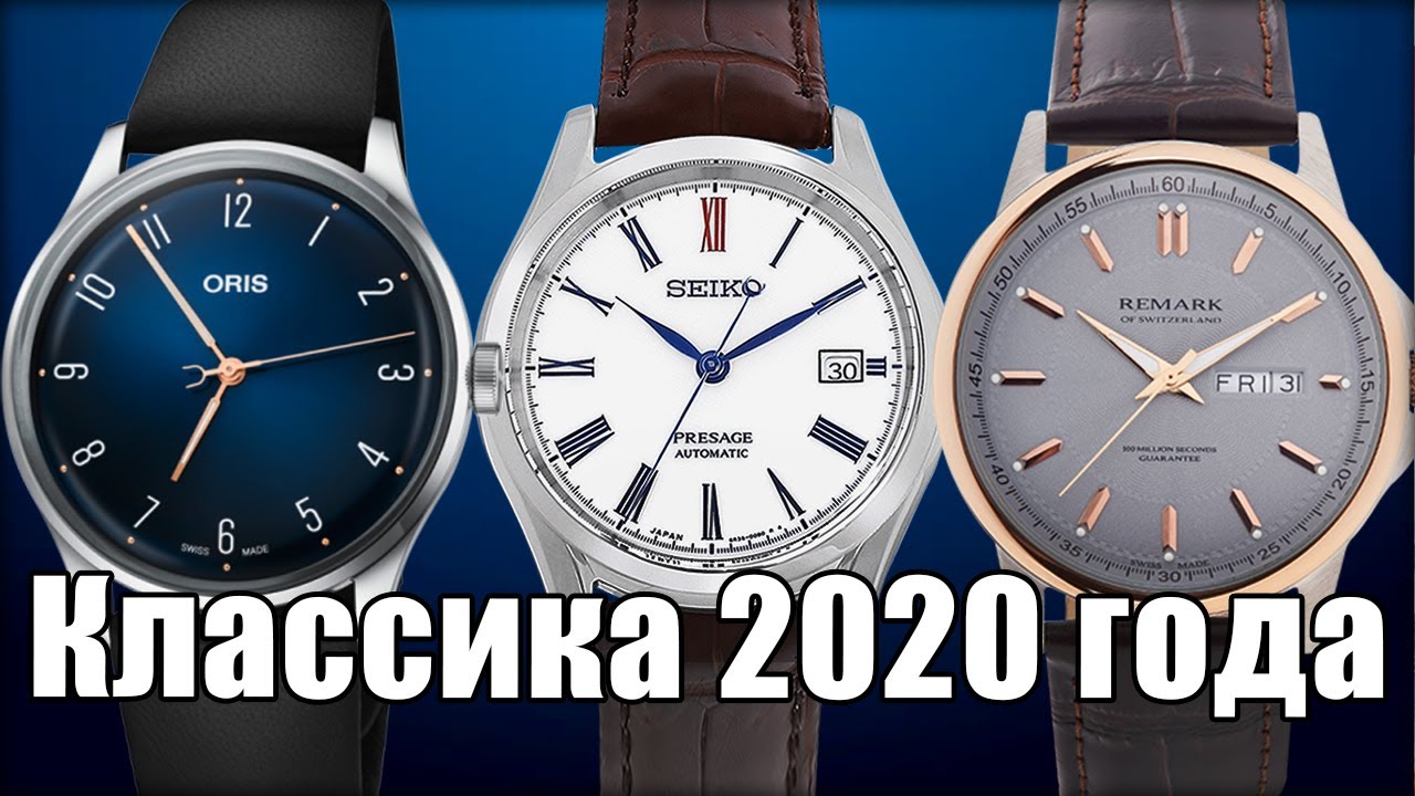 Настройка часов гранта 2022