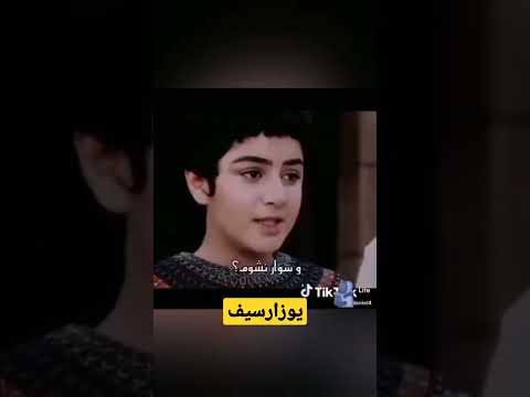 رفتار آموزنده یوسف پیامبر با غلام ها