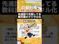 2030年からデジタル教科書導入#デジタル教科書#問題点#文科省