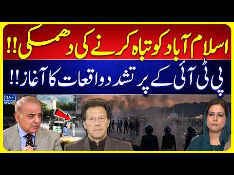 Islamabad Under Pressure! PTI Protest Sparks Fresh Security Concerns | Suno News HD