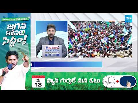 TOP 30 Headlines | Sakshi News Express | Latest Telugu News @ 10:30 AM | 11-05-2024 |  @SakshiTV - SAKSHITV