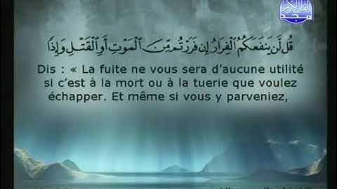ختمة مرتلة مترجمة للفرنسية الشريم والسديس عام 1429هـ  ما تيسر من سورة الأحزاب