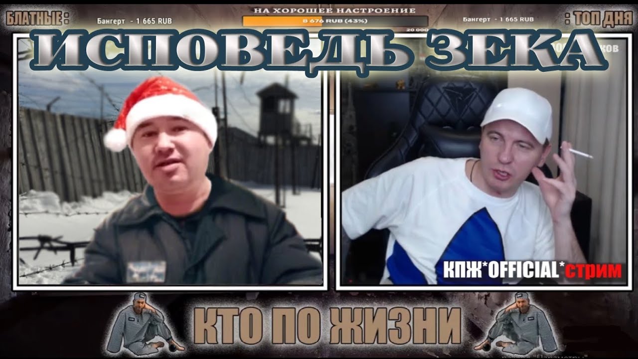 Исповедь ЗК Как сохранил тюремную запрещенку! - YouTube
