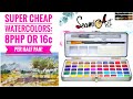 My Cheapest Watercolor Pan Set: SEAMIART Watercolors (Unboxing and Review)