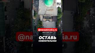 Оставь сомнительное. #насаатмедиа #rec #rek #film #шейх_чубак_ажы #live #чубакажы #ислам #насаат