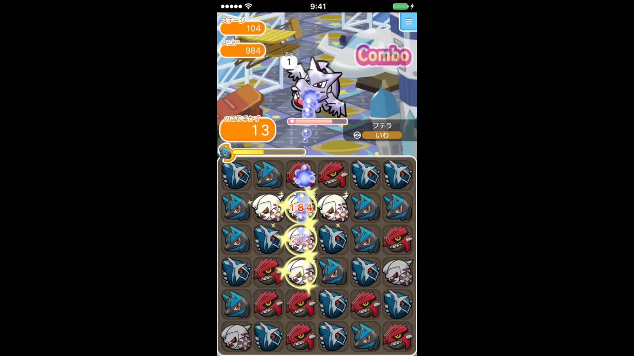 ポケとる メガプテラ S イメージポケモンコレクション