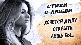 Красивые стихи о любви... &quot;Если мужчина не ваш...&quot; Ирина Самарина-Лабиринт