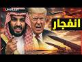 ساعات الحسم في الخليج أقمار صناعية تكشف تحرك صواريخ أمريكا ضد إيران ونتنياهو يطير لترامب فور ا