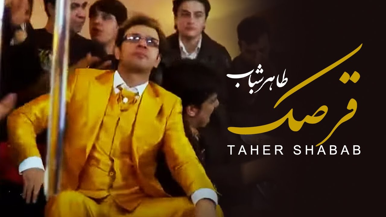 Taher Shabab   Qarsak  Official Music Video 