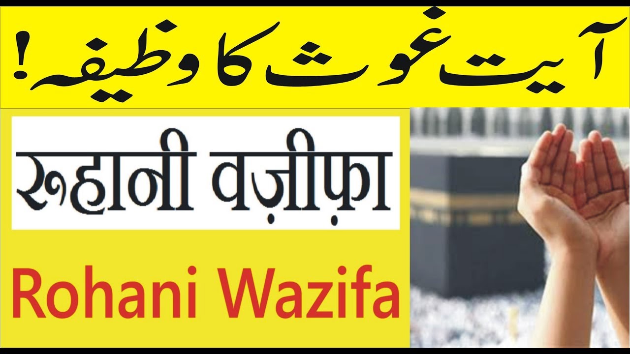 fogyás karne ka wazifa urdu nyelven