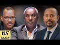 የ ቀን የአማርኛ ዜና መጋቢት 29 2018 ዓም Abbay News Ethiopia 