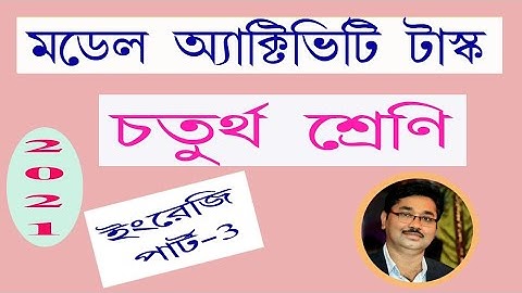 Model activity task 2021 class 4 English part 3//Class iv Wings part 3 questions & answers.