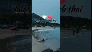 You &amp; Me and the view with you….. #beach #love  #nature #peace #exploremore  #youtubeshorts