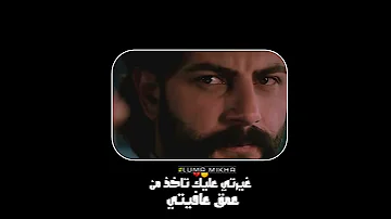اغار اغار من كلشي صرت اغار حالات واتس اب 
