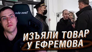 видео: ИЗЪЯЛИ ВЕСЬ ТОВАР У НИКИТЫ ЕФРЕМОВА / РАЗОБЛАЧЕНИЕ МАГАЗИНА NIKITA EFREMOV | РЕАКЦИЯ HELLYEAHPLAY картинка: ИЗЪЯЛИ ВЕСЬ ТОВАР У НИКИТЫ ЕФРЕМОВА / РАЗОБЛАЧЕНИЕ МАГАЗИНА NIKITA EFREMOV | РЕАКЦИЯ HELLYEAHPLAY