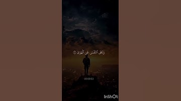 تلاوه خاشعة💐 #قران_كريم #تلاوة_خاشعة