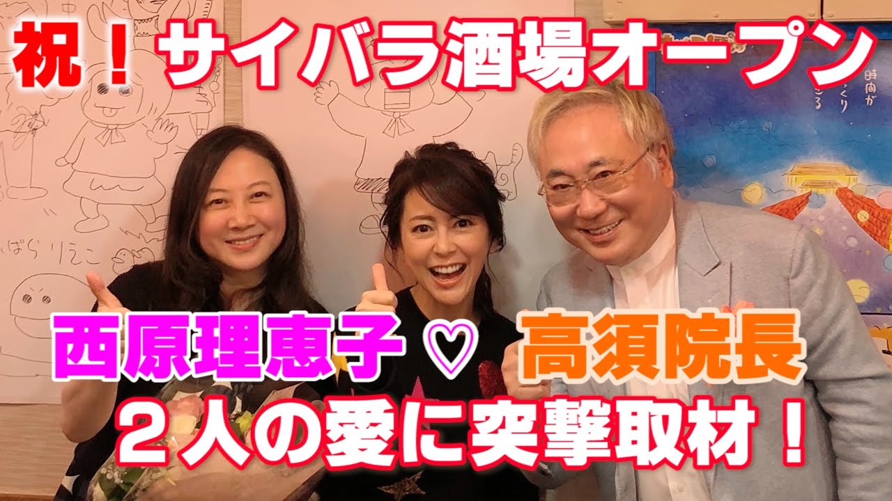 理恵子 生い立ち 西原 高須克弥,西原理恵子関係は事実婚ﾅｾﾞ？昔の顔は子供と似ている？