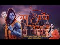 Ram aayenge ayodhya me    ram aaye hain ayodhya  ram ji song  ram mandir song 2024