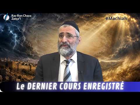 le DERNIER COURS ENREGISTRÉ par le Rav RON CHAYA Zatsal - #Machiah