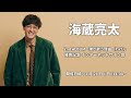 【3/21】海蔵亮太 2nd ALBUM「僕が歌う理由(わけ)」発売記念 インターネットサイン会