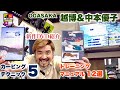最新のカービングを解説【カービングテクニック5・トレーニング