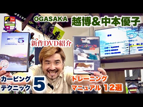 最新のカービングを解説【カービングテクニック5・トレーニング ...