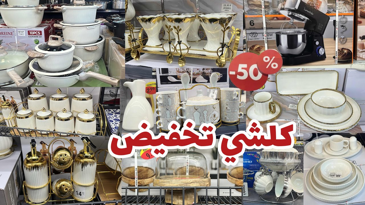 جولة المحل التركي المشهور في بروكسل #kadizi_bruxelles #axess 