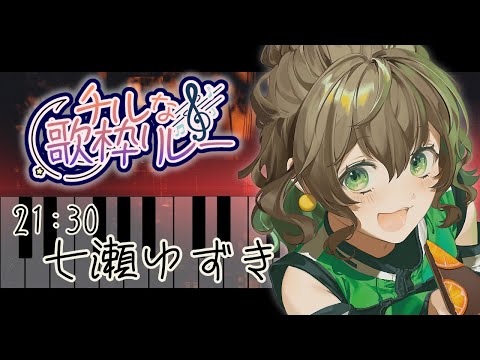 七瀬ゆずき ch.🧸🍊Nanase Yuzuki - YouTube