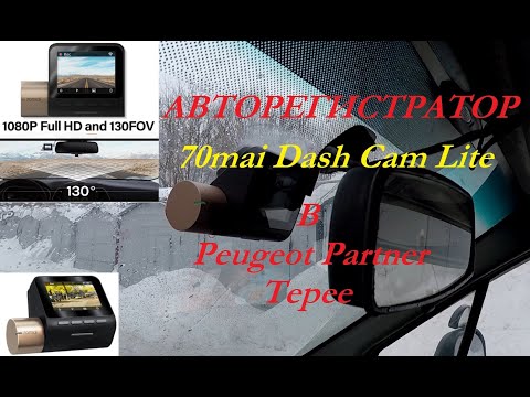 Video: Për çfarë përdoret dash cam?