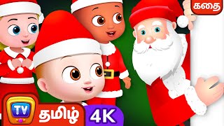 சணட களஸ எஙக? கறஸதமஸ நலவழததககள Chuchu Tv Tamil Christmas Stories