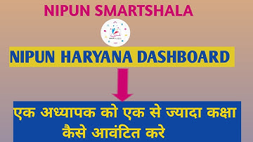 एक टीचर को एक से ज्यादा क्लास कैसे आबंटित करें !! How to Allocate Multiple Class to a Single !! FLN