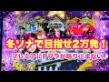 【冬ソナ】神回！一撃〇〇連チャン⁈の巻~第82話　#冬ソナ