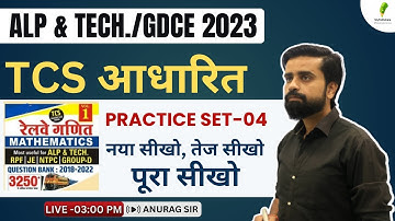 RRB ALP & Tech 2023 | Math | Most Expected Practice Set 04 | TCS Pattern | By - Anurag Sir🔥🔥