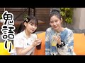 親に「コンビニに行く！」と言って北海道から上京した鋼のメンタル美少女と鬼語りした【佐藤ノア】