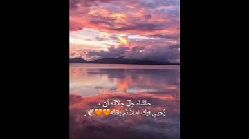 والله يقدر الليل والنهار علم ان لن تحصوه تلاوة القارئ عبدالرحمن مسعد