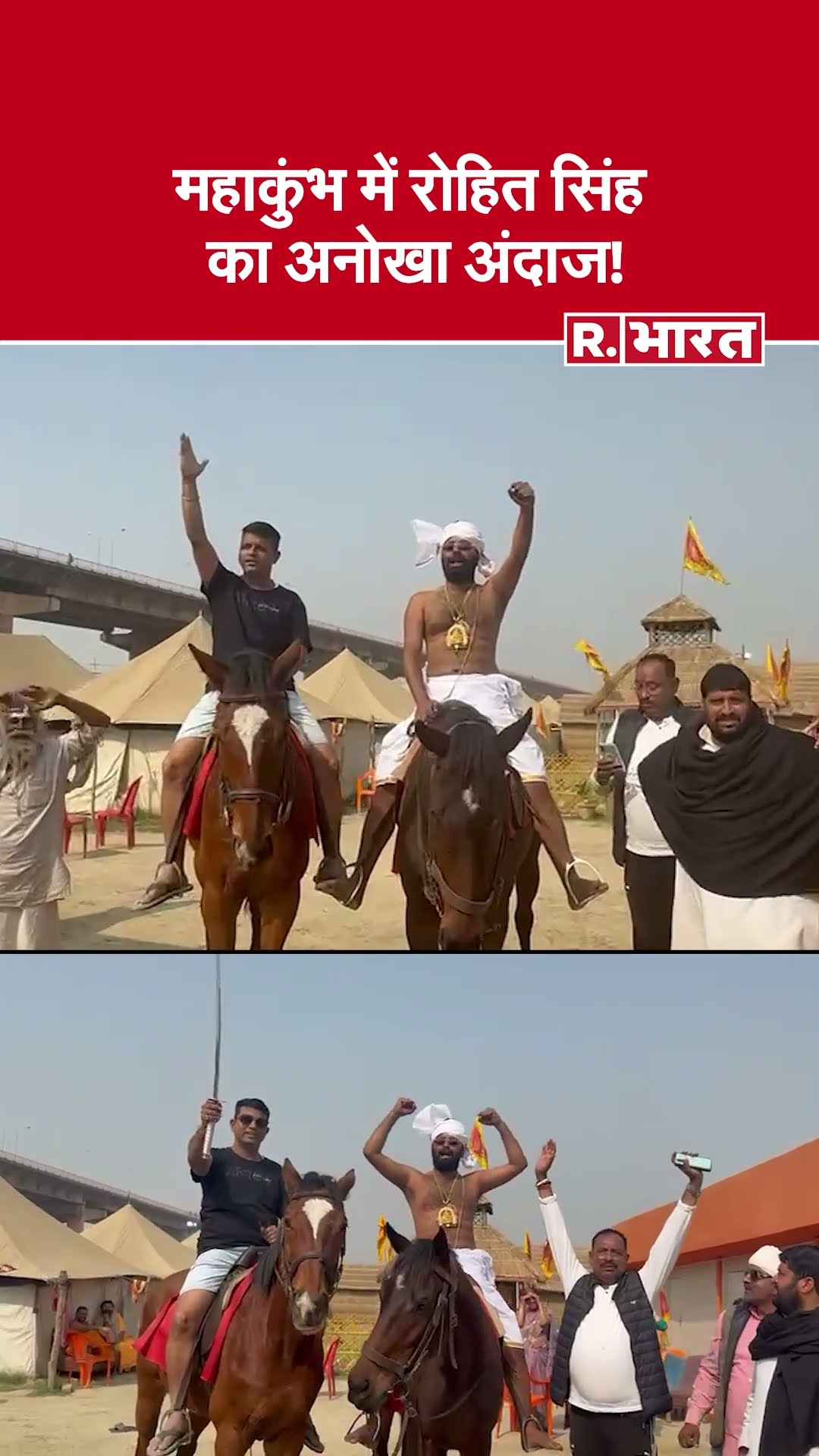 प्रयागराज कुंभ में रोहित सिंह का अनोखा अंदाज! | Rohit Singh's Unique Style at Kumbh Mela 2025