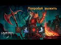 Героический Режим Подземелья. Здоровье и Скорость  Grim Soul: Dark Fantasy Survival 2.7.0