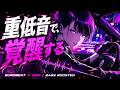 【没入体験】感情が深く沈んでいく重低音|Eurobeat × EDM Deep Bass Mix