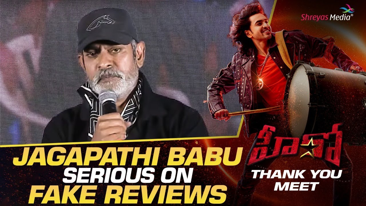Jagapathi Babu Serious On Fake Reviews @ HERO Movie Thank You Meet | Shreyas Media