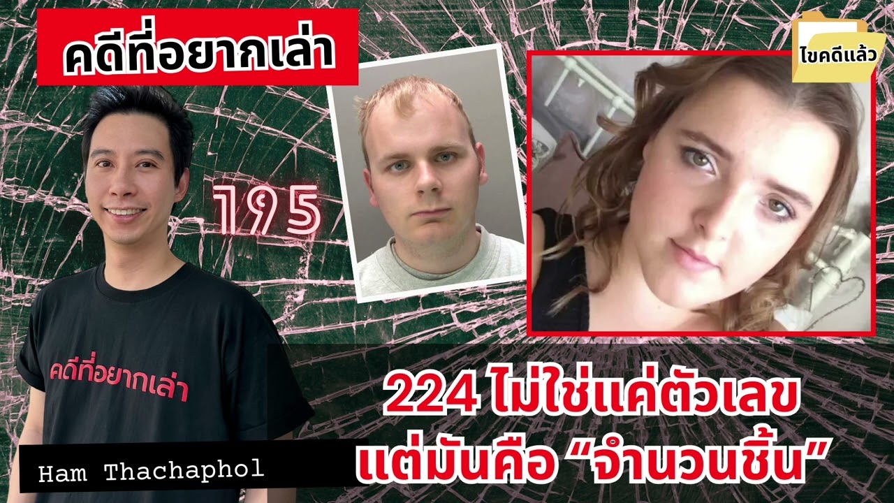 224 ไม่ใช่ตัวเลข แต่มันคือจำนวนชิ้น