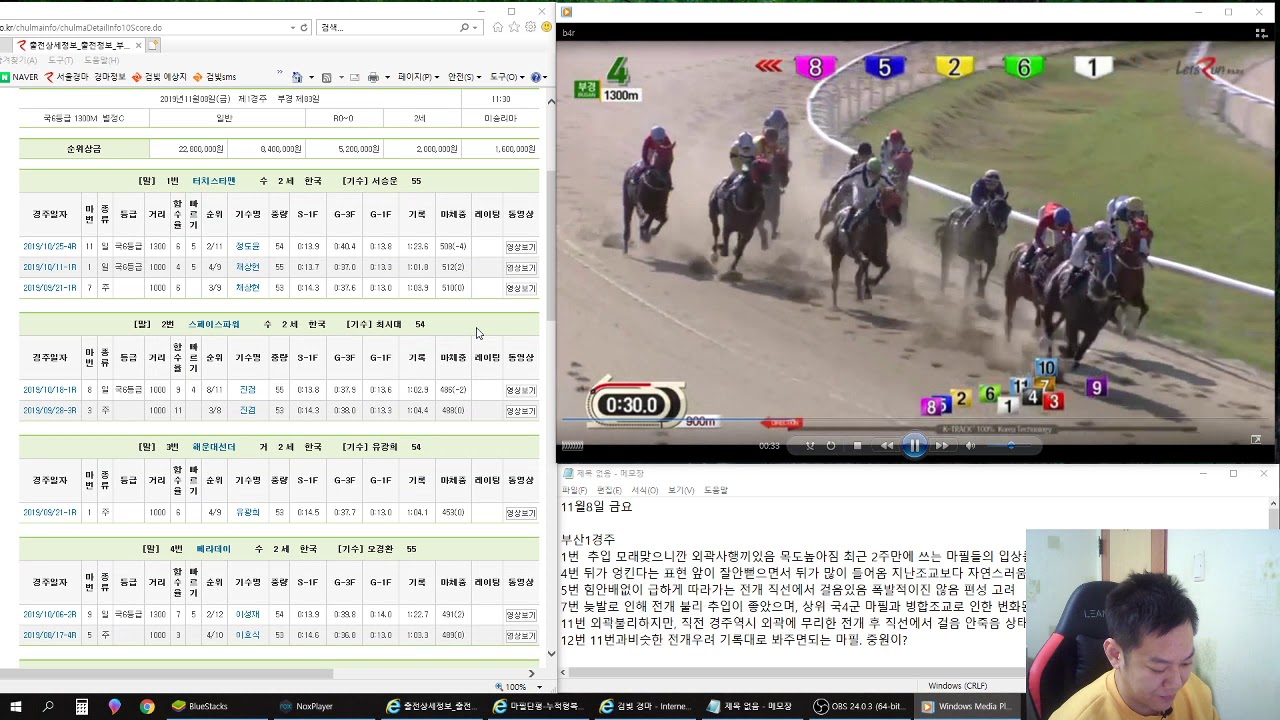 2019 11 08 금요경마 부산1경주 (경마정보,경마소스,경마픽)