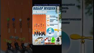 Мушки для рыбалки. Артикул OZON: 2452605278 #мушки #муха #набормушек #рыбалка #ozon #fishing