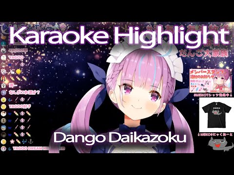 Hololive's Minato Aqua - Dango Daikazoku (Karaoke Cover) (Clannad ED) [May/24/2020]