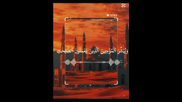 لا تنسو قراءة سورة الكهف في يوم الجمعة #اكسبلور