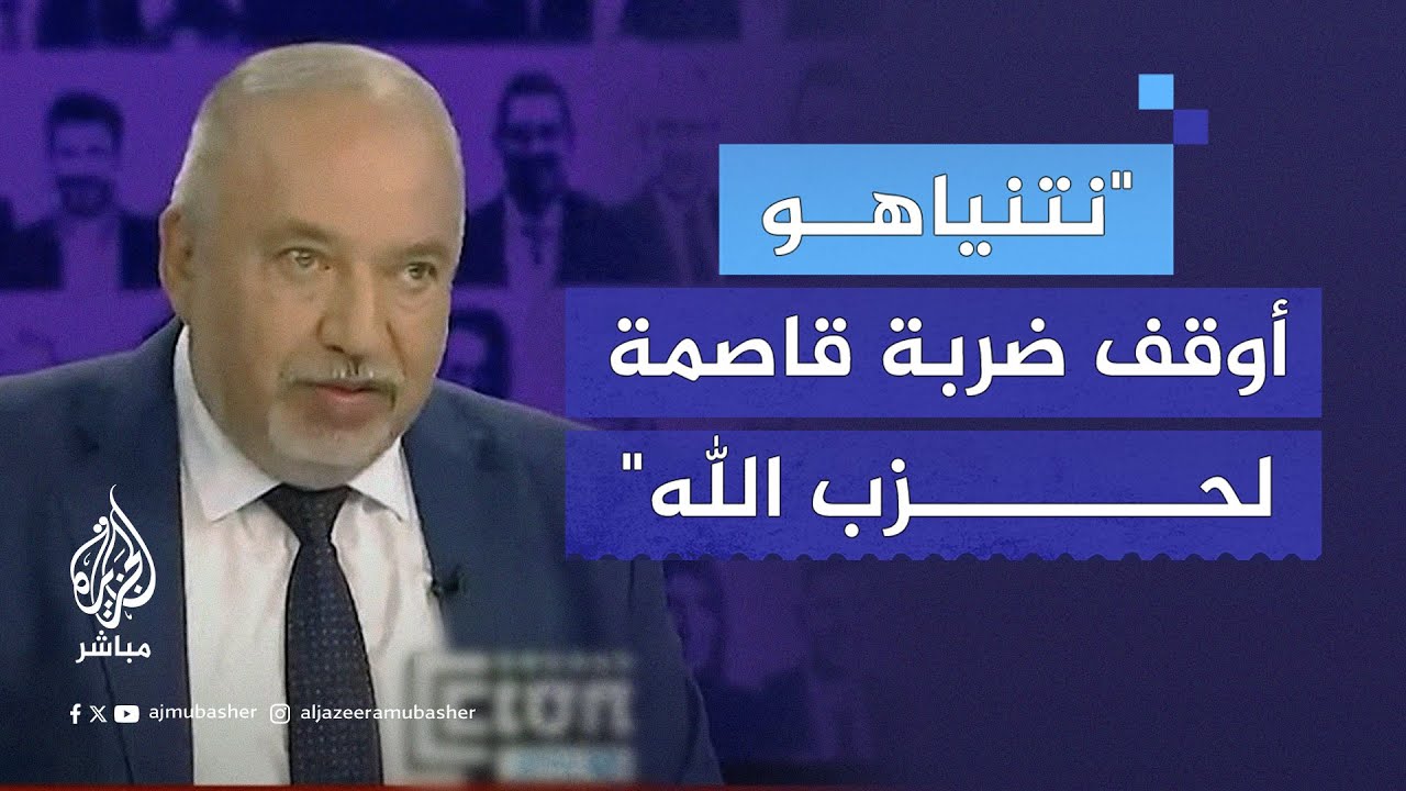 ليبرمان يكشف عن عملية سرية كانت ستقلب الموازين ضد حزب الله