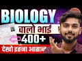 400+ अंतिम मौका Biology वालो 😱 || Biology Bihar Board Class 12 || Biology Long Question 2026 