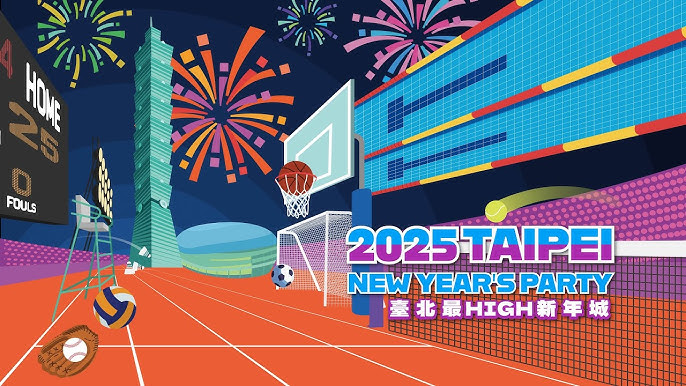 2025臺北最HIGH新年城-跨年晚會- YouTube